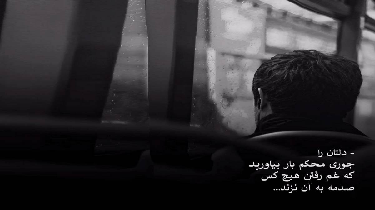 به خنده هات بد عادتم تورو به عشقمون قسم